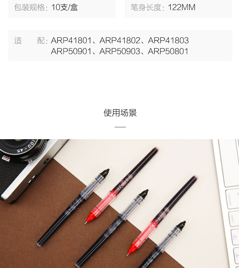 直液式可替换芯走珠笔签字笔黑色笔芯8001全针管05mm大容量红色替芯3