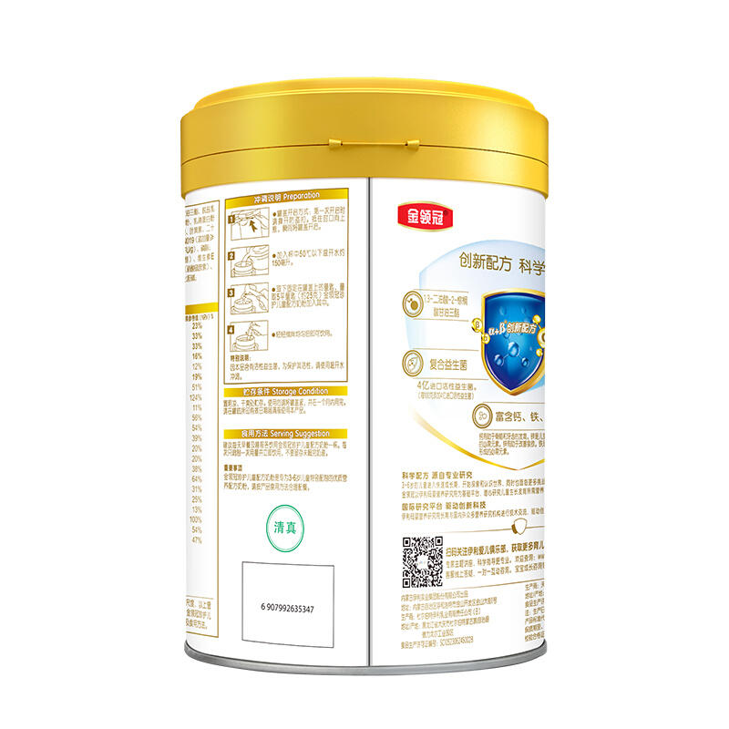 22年4月产伊利yili金领冠珍护4段900g6罐儿童奶粉36岁适用