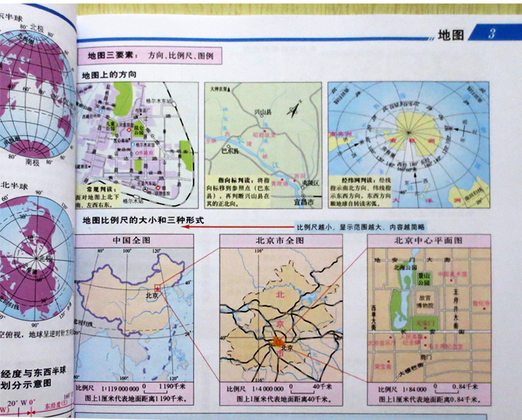 2019中學地理複習考試地圖冊綜合版備考高中地理地圖冊高考中考成人