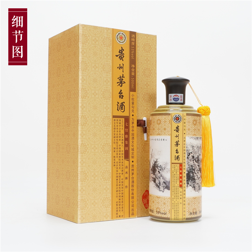 鼎利鑫2016年中国酒韵十大人物茅台酒53度500ml10瓶套装