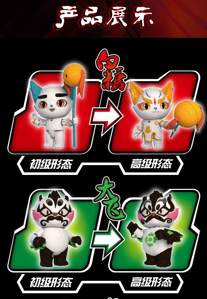 正版庄臣京剧猫乘风破浪武松崧小青白糖大飞玩具全套四只礼盒套装