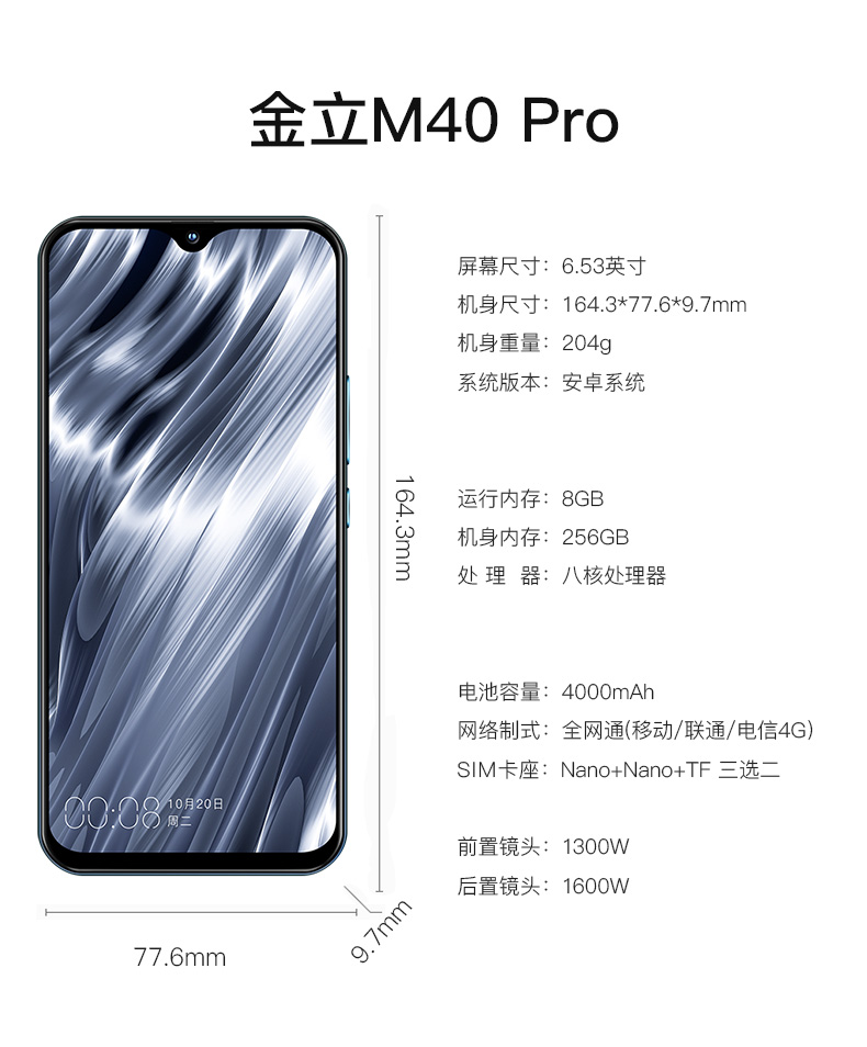 金立gioneem40pro8256gb银钻灰4000mah大电池后置单摄653英寸水滴屏