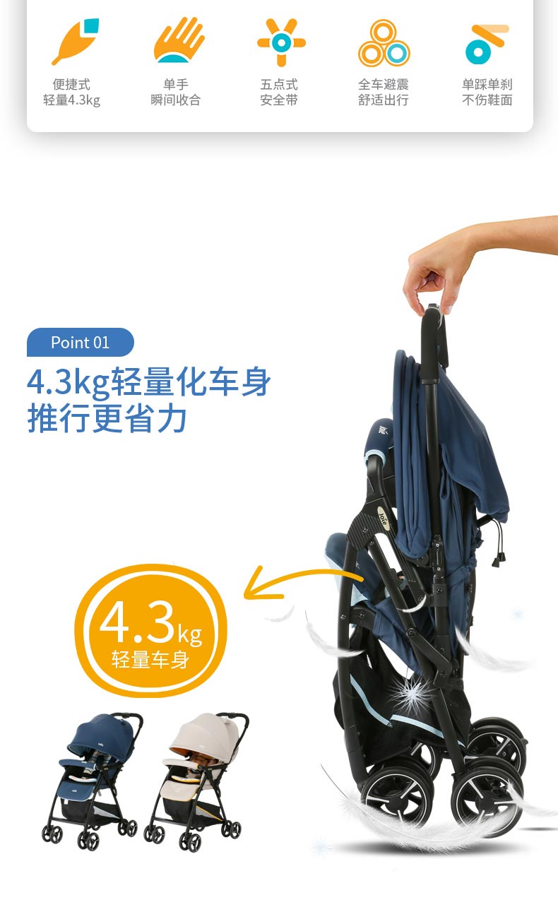 巧儿宜(joie)婴儿推车凤蝶 巧儿宜joie英国婴儿推车轻便易携带可折叠