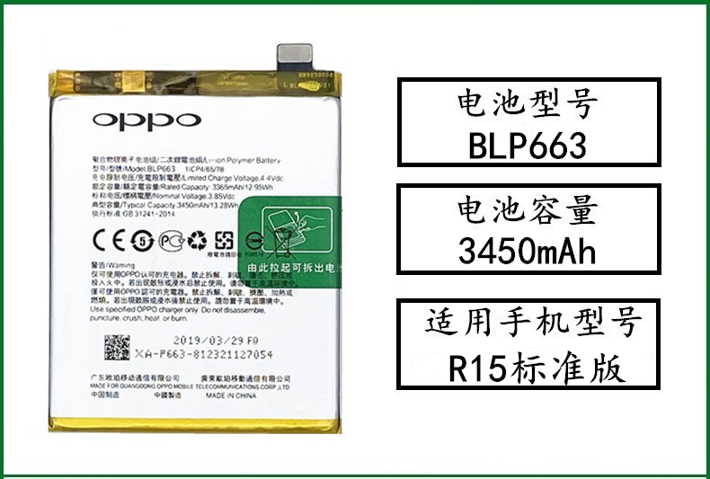 oppor9原装电池r9mr9sr11r11sr7sr9ska57r9plusr9plustma611原装电池