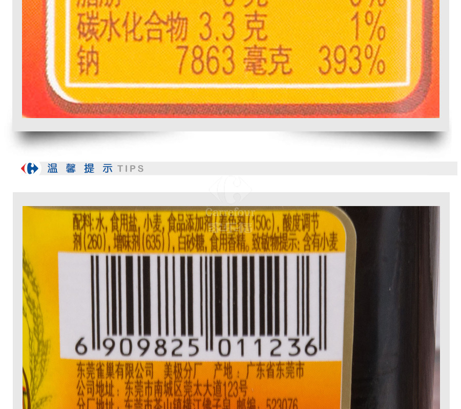 雀巢美极鲜味汁美极鲜酱油100ml寿司酱油刺身酱油高档美味酱油