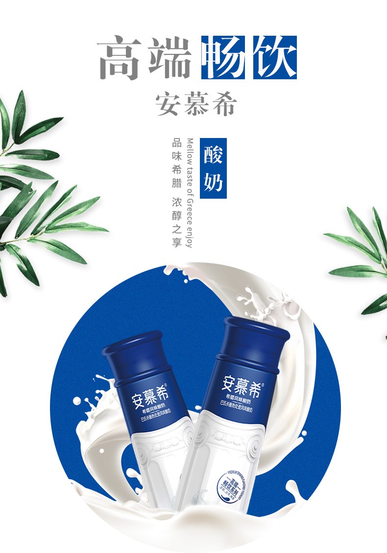 伊利安慕希高端畅饮系列原味230ml10盒畅饮酸奶原味礼盒装12月产