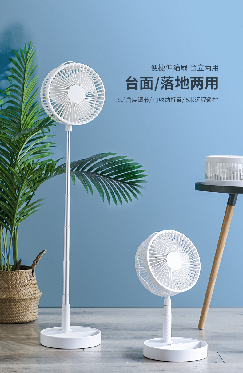 长虹小风扇落地家用可伸缩折叠usb充电小型电风扇大风迷你便携式学生